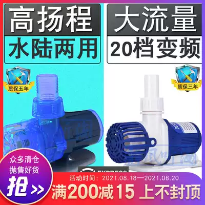Zhongke century DC DC variable frequency water pump fish tank circulating filtration submersible pump silent wave-making main pump new blue