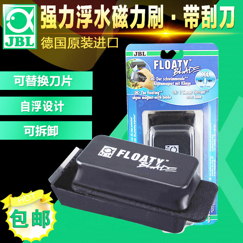 German JBL treasure fish tank aquarium strong magnetic tank wipe magnetic brush floating water magnetic brush cleaning brush cylinder brush