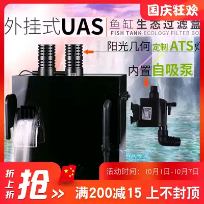 Static wind listening to the sea-mounted UAS algae box ATS algae box fish tank ecological filter box sunlight geometry custom self-priming pump