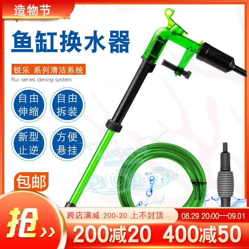 Qianrui water changer fish tank siphon suction pipe small hand-held toilet suction water changer pipe retractable