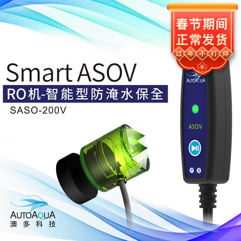 Aoduo Technology Seawater Fish Tank Water Replenishment and Hydration Salt Connecting MACHINE Intelligent Anti-Overflow Flood flushing floating valve