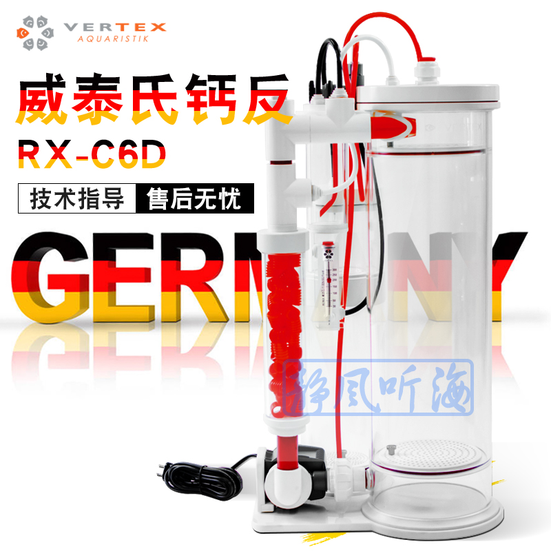 German VERTEX Weitai Calcium Anti RX-C6D Calcium Ion High-end Large Seawater Surf Reactor Water Pump