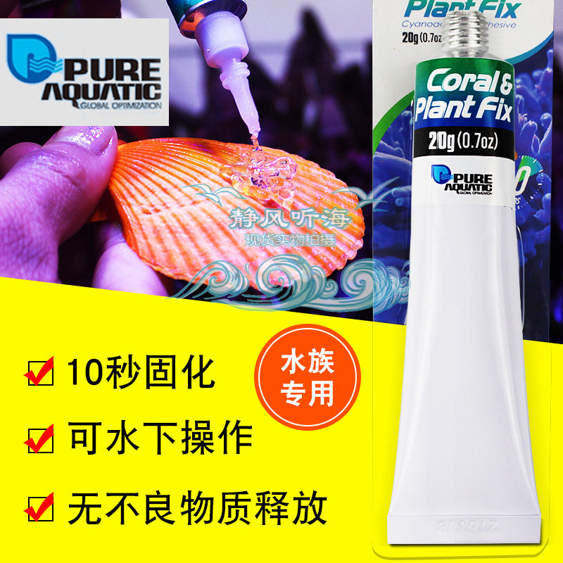 P Brand Hydrogel Speed Drying Gel Coral Gel Moss Glue Tool Hydroponic Glue Non-Alon Hair Super Glue