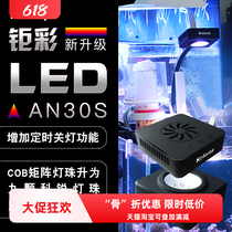 Jucai AN30S15S seawater keloray full spectrum LED coral light kelo sea tank light dual channel with fan