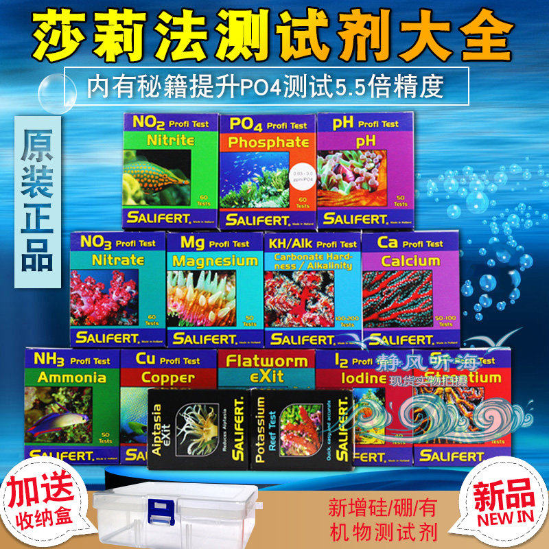 Salifah Salifah Salifah Test agent KH calcium PO4 Ammonia NO3 Magnesium NO2 Copper PH Iodine Seawater fish tank water quality