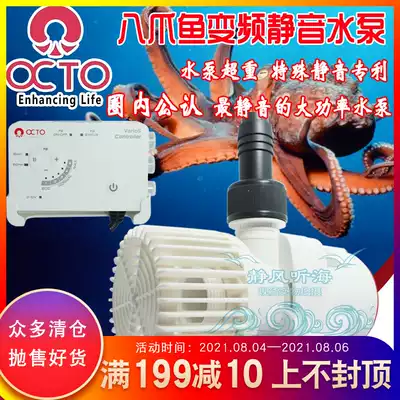 Aquarium octopus new DC variable frequency silent submersible pump Varios2468 fish tank circulation pump fresh sea water universal