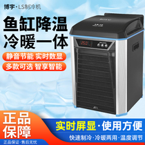 Boyu Chiller Aquarium Cooling Fish Tank Refrigerator Freshwater Seawater Refrigeration Compressor Water Cooler Automatic
