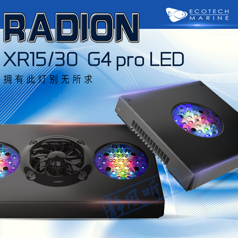 ecotech led aquarium lighting