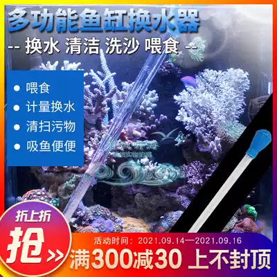 Static wind listening sea coral feeder plastic feeding tube straw aquarium feeding water cleaning tool automatic