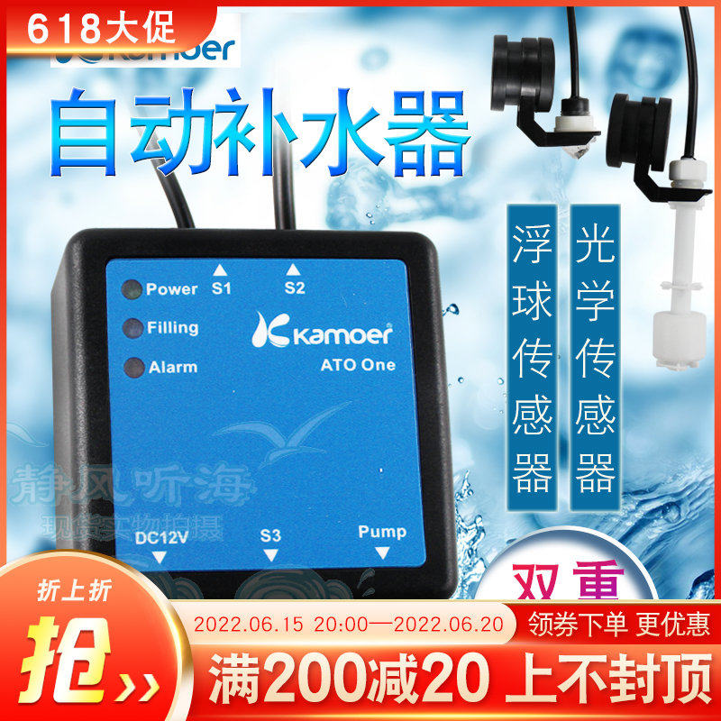 New Kammer Fish Tank Sea Cylinder Aquarium Automatic Moisturizer Liquid Level Pumping pump Cycle help Pu Smart moisturizing