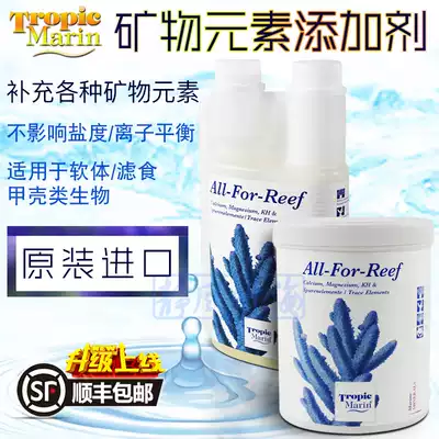 German TM sea tank full-element additive Calcium magnesium kh strontium iodine trace elements Aquarium fish tank water quality stabilizer