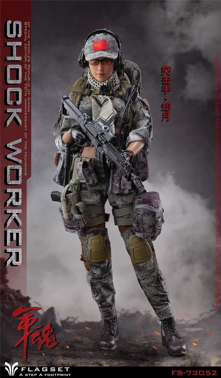 FLAGSET FS73052 Chinese Shock Worker Queyue 1/6 Action Figure FLAGSET FS73052 Chinese Shock Worker Queyue 1/6 Action Figure