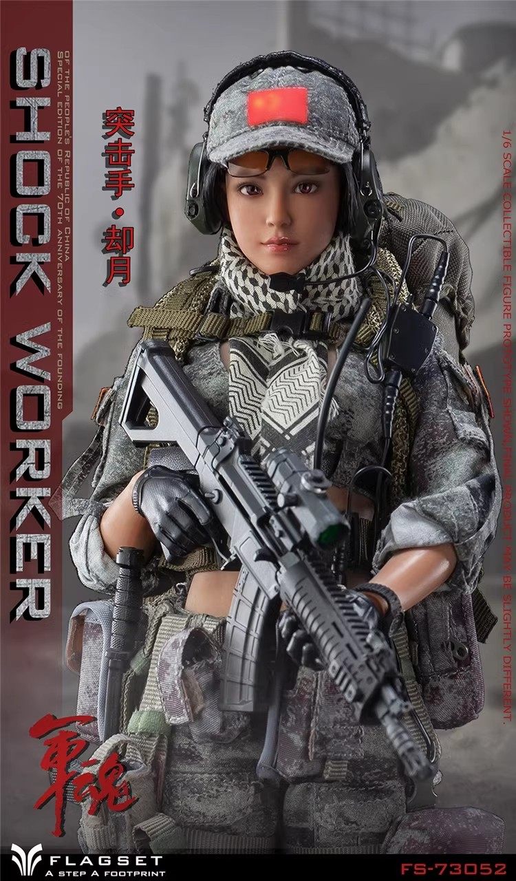 FLAGSET FS-73052 Shock Worker 軍魂 女性スナイパー 狙撃者 却月 1/6