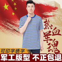 Summer sea soul shirt physical training suit suit blue and white striped round neck short-sleeved T-shirt army fan outdoor men