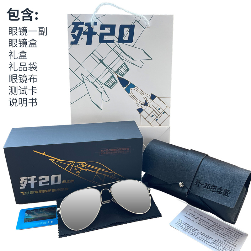 25 New Models of J-20 Pilot Commemorative Glasses, Flight Polarized Sunglasses, Driver's Driving Anti-Uv Sunglasses for Men 25 New Models of J-20 Pilot Commemorative Glasses, Flight Polarized Sunglasses, Driver's Driving Anti-Uv Sunglasses for Men
