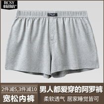 Autumn and winter loose underwear mens cotton breathable and comfortable boxer pants Aro pants plus fat plus size fat four corner pants