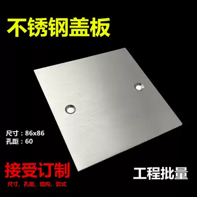 Stainless steel Type 86 cover bottom box wire box protection cover blank cassette baffle decorative board switch socket panel
