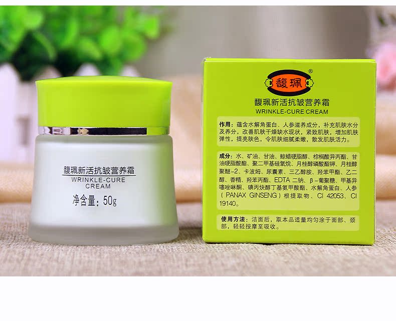 请教下【买一送一】馥佩抗皱紧致清爽补水保湿面霜怎么样?使用起来有效果吗