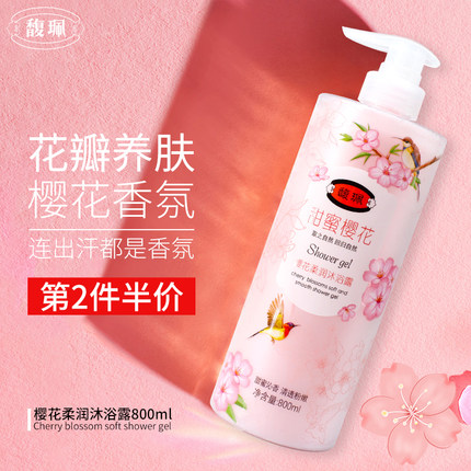 馥佩樱花沐浴露女香体持久留香家用男香氛家庭装通用正品官方品牌 第77张