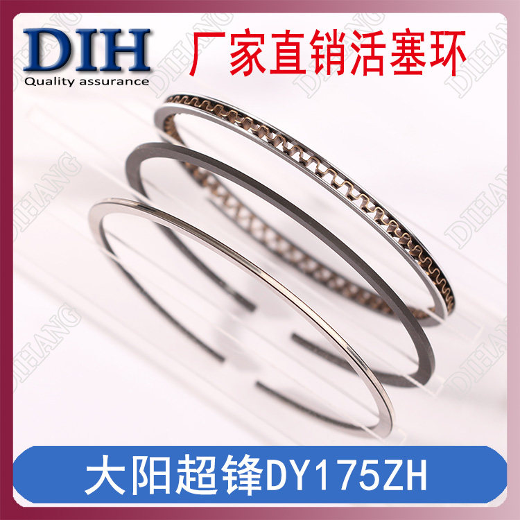 Dayang Super Front DY175ZH-A Air-cooled Top Rod Machine Moto Tricycle 175CM3 Piston Ring Superpeak Six 6 blades-Taobao