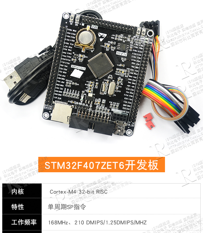 STM32F407ZGT6 ZET6 VET6开发板STM32核心板M4ARM系统扩展版学习