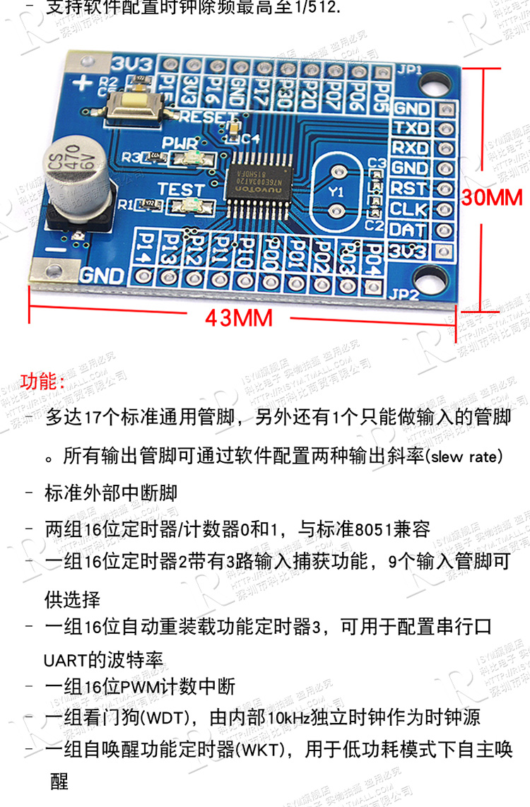 N76E003AT20 开发板核心板小型系统 无线DEMO 新唐Nu-Link N76