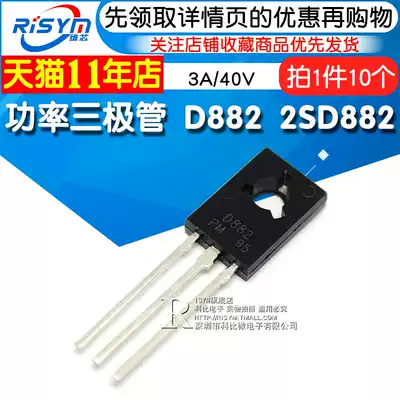 Risym Power transistor D882 2SD882 3A 40V NPN in-line TO-126 10pcs