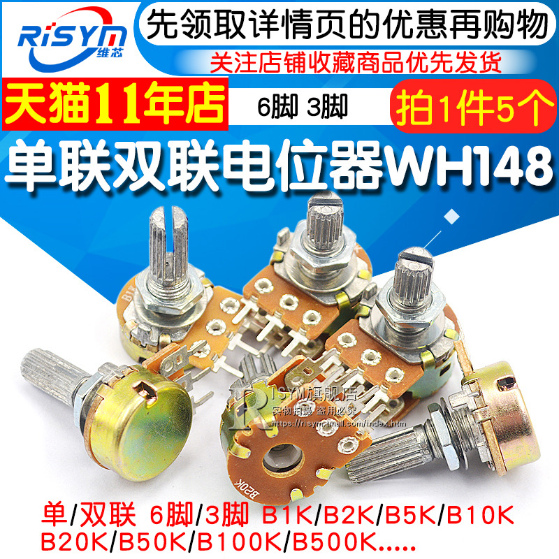 SINGLE DOUBLE POTENTIOMETER WH148 ADJUSTABLE B1K 2K5K10K20K 50K 100K 500K HANDLE 15 20MM