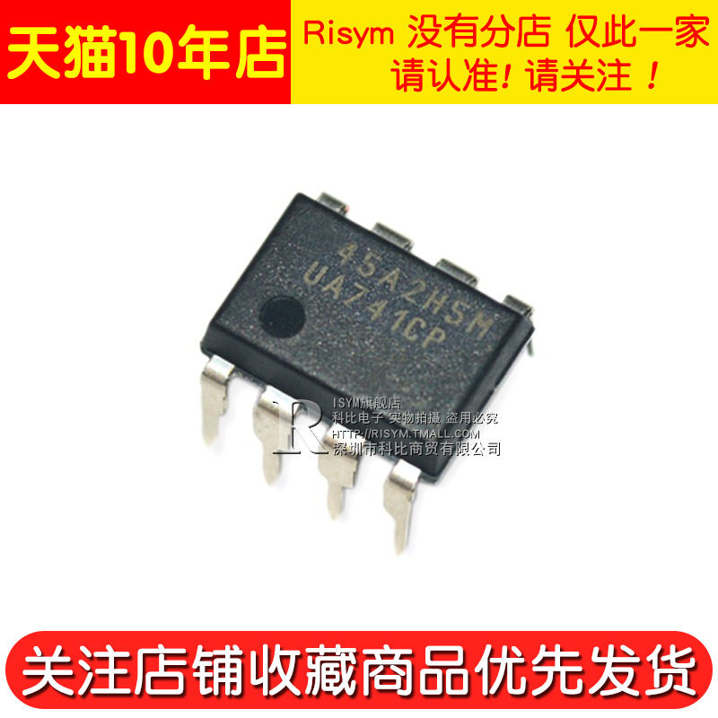 Купить микросхема risym ua741cp высоким коэффициентом усиления один ...