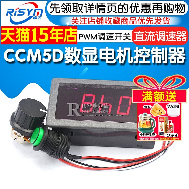 Motor Speed Regulator Ccm5D Digital Display Dc Motor Controller Pwm Speed Control Switch 6V12V24V