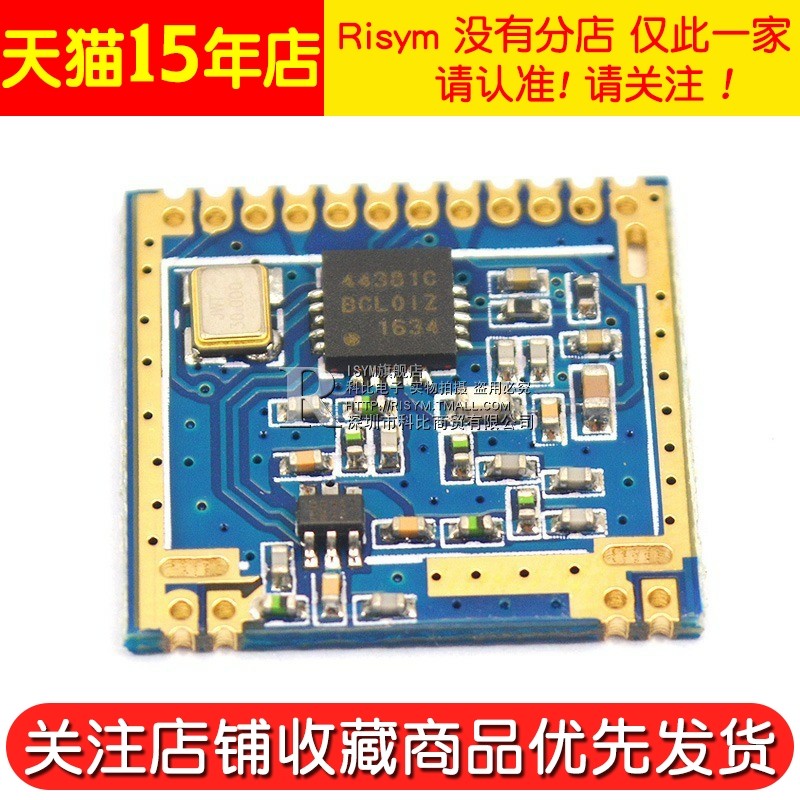 Si4438 Wireless Module/Long Distance/High Power/Wall Penetration King/Si4438/433M/ 1500m