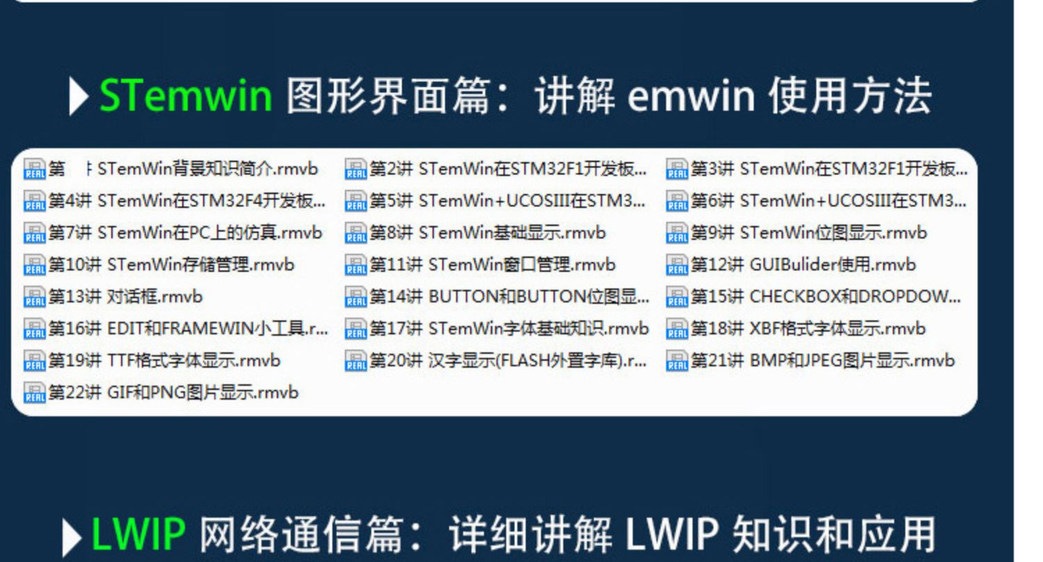 阿波罗STM32F767开发板 (底板+核心板)STM32F7学习开发板功能强大