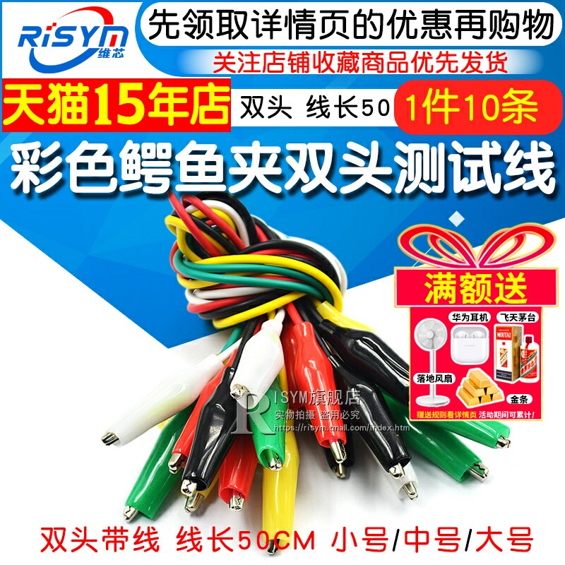 彩色鳄鱼夹测试线导线电源线5色随机双头带线长50cm大中小号10条