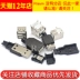 cap usb 2 dau duc USB Mother-in-Head Type-C Giao diện vuông Cổng Micro Micro Connecting Sock các loại đầu usb đầu nối micro usb Đầu nối USB