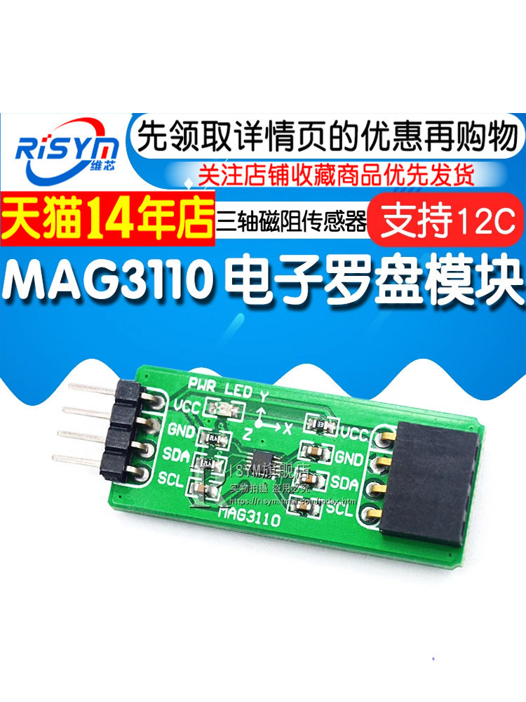 Mag3110 Digital Compass Module Compass Module Three-Axis Magnetic Resistance Sensor Magnetic Meter