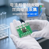 Ina240 Module Ina240A2 A1 A3 Current Detection Amplifier Current Monitoring Bidirectional Current Acquisition
