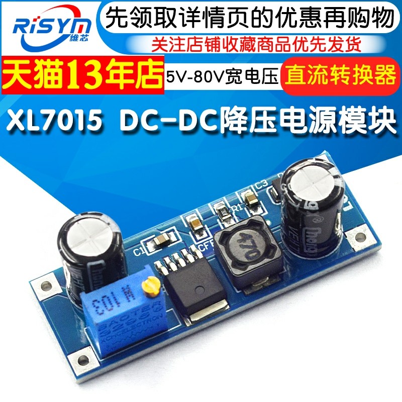 Mô-đun bước xuống bộ chuyển đổi DC-DC DC XL7015 Đầu vào điện áp rộng 5V-80V tốt hơn 7005A