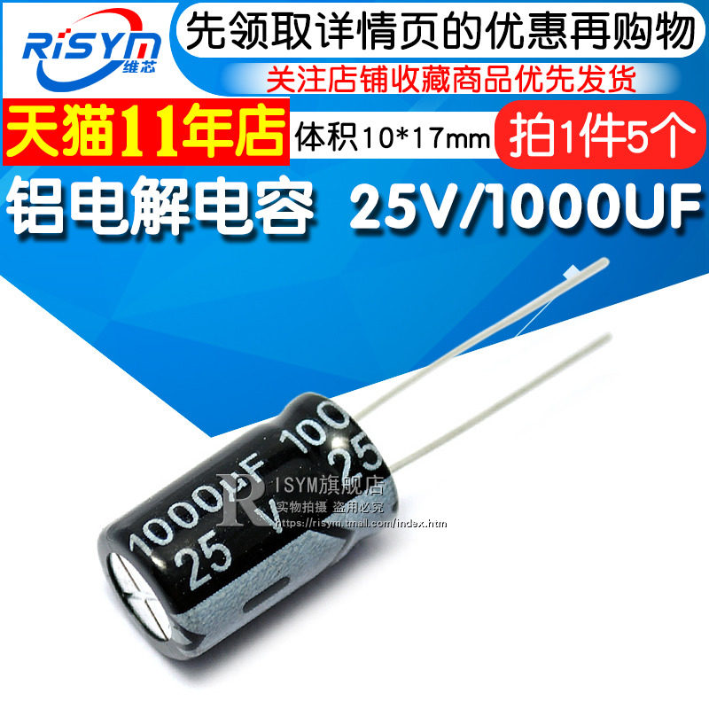 Risym high quality electrolytic capacitor 25V 1000UF 25V 1000UF Volume 10*17(5pcs)