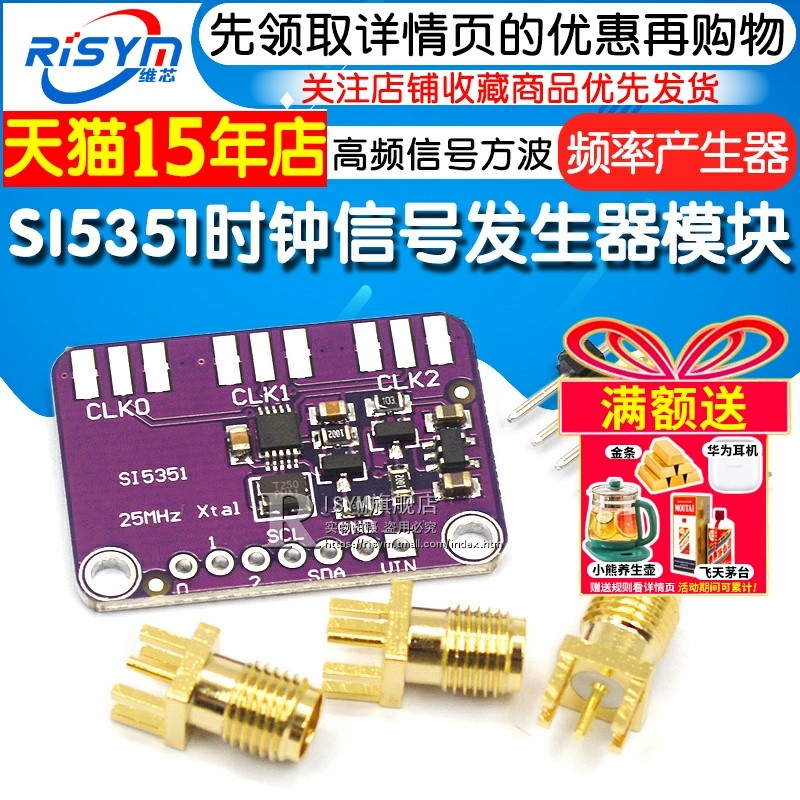 Si5351A Si5351 Clock Signal Generator Module High-Frequency Signal Square Wave Frequency Generator