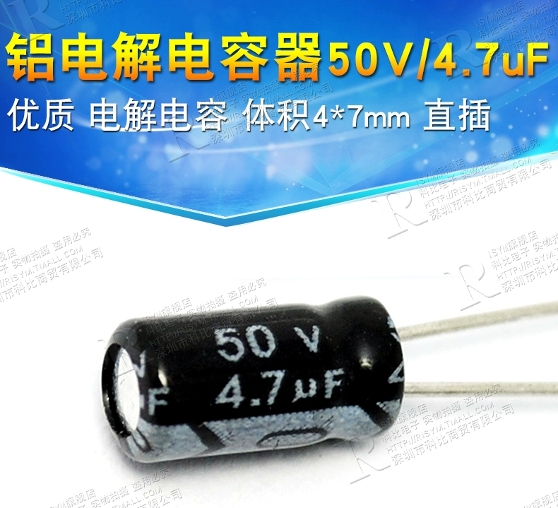 Risym tụ điện điện phân 50V/4.7uF tập 4*7mm cắm nhôm chất lượng cao tụ điện điện phân 50 miếng