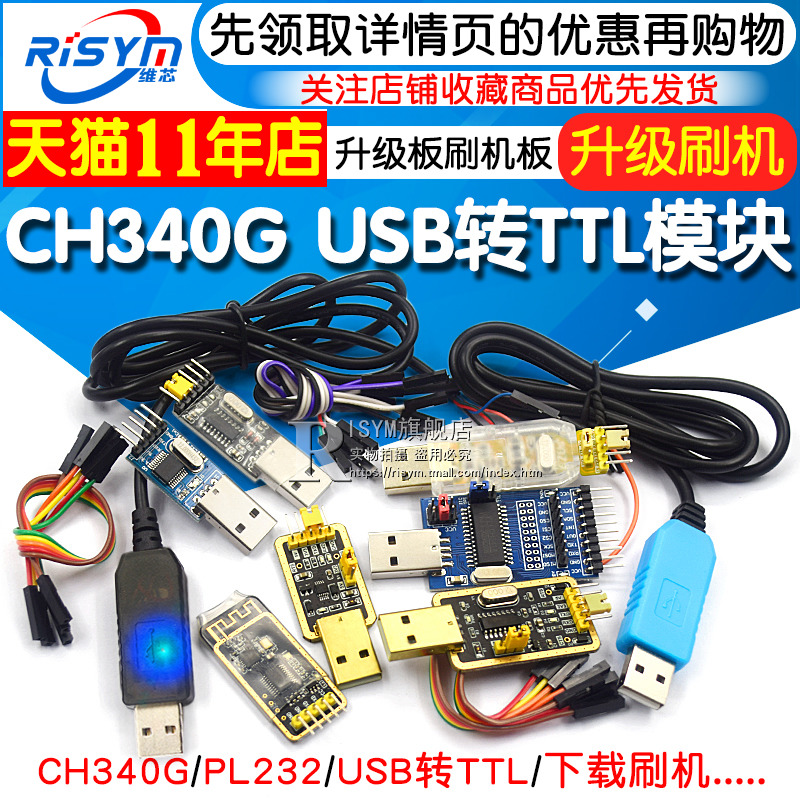 USB to TTL USB to serial port download cable CH340G module RS232 upgrade board brush machine board line PL2303