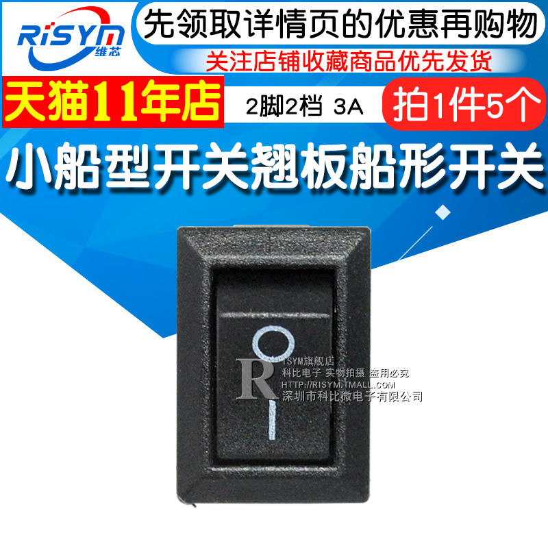 Knuckle Switch Knuckle Boat Power Switch Button 8 5 * 13 5mm 250VAC 3A 2 Foot 2 Gears