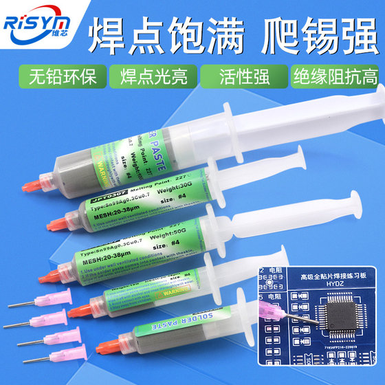 칩 수리 용접 솔더 페이스트 환경 친화적인 무연 고온, 중온 및 저온 솔더 페이스트 주석 진흙 STM 패치 주사기 솔더 페이스트