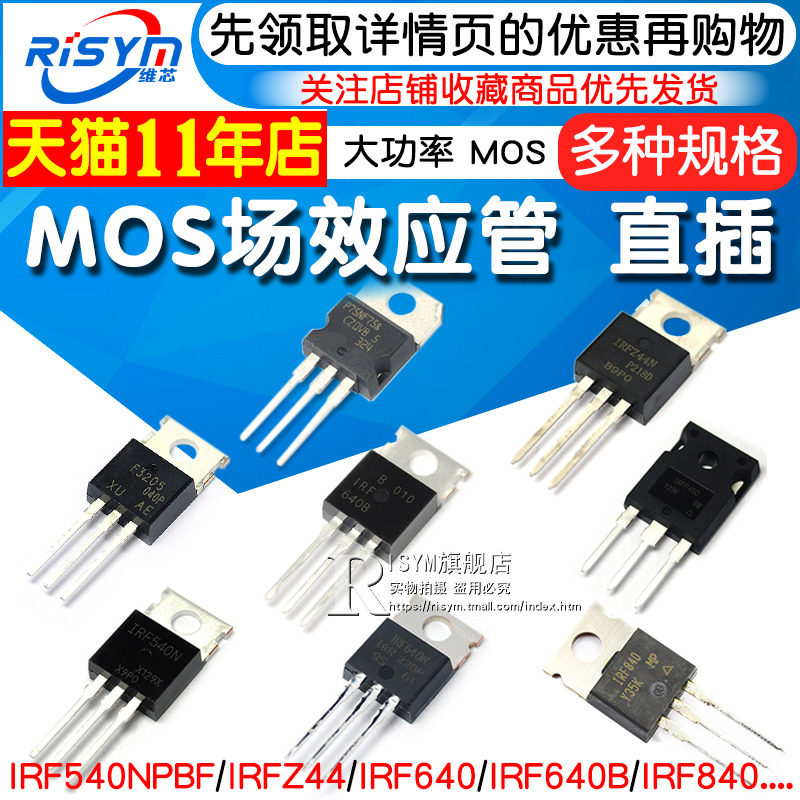 IRF540NPBF mos Field Effect Transistor IRFZ44 640 3205PBF 4905 p75nf75 TO-220