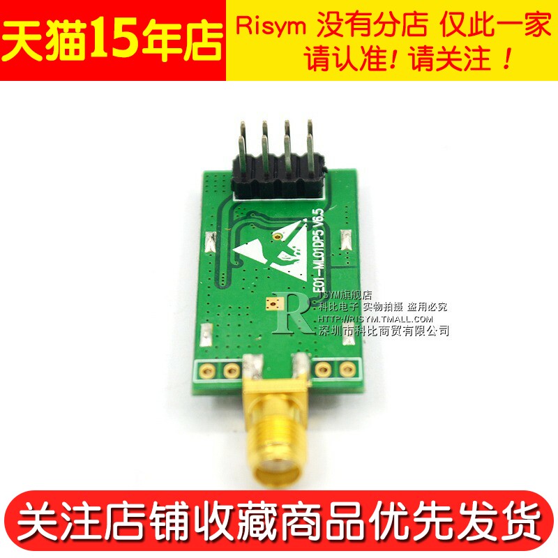 Risym 2.4g Wireless Hairband Shielding Cover Nrf24L01P+Pa+Lna Radio Frequency Transparent Transmission Module 100Mw