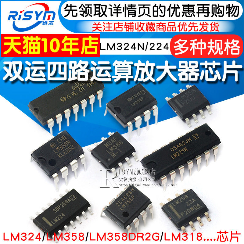 Купить микросхема lm324n lm324 двойной ОП/четырехканальный операционный ...