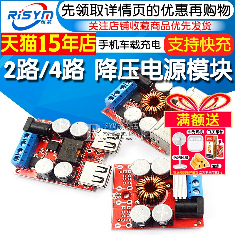 降压电源模块 8V-35V12V24V转5V 8A 4USB手机车载充电器 支持快充