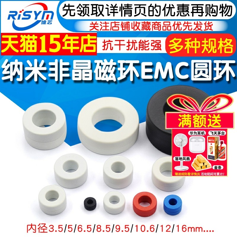 纳米非晶磁环抗干扰工模电感变压器滤波电源EMC共模圆环变频器
