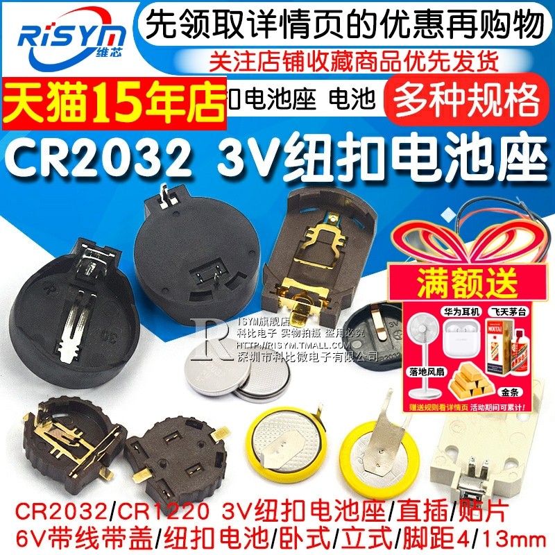 3V扣子纽扣电池盒2032电池座 CR2032 CR1220外壳 电池扣 纽扣电池