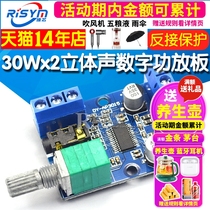 30Wx2 high power stereo digital amplifier board 12V 24V power supply DIY amplifier module AP3015